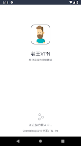 老王vp有电脑版吗android下载效果预览图