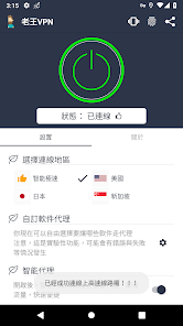 老王加速度器苹果版android下载效果预览图
